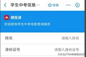 手机怎么查江西中考成绩?