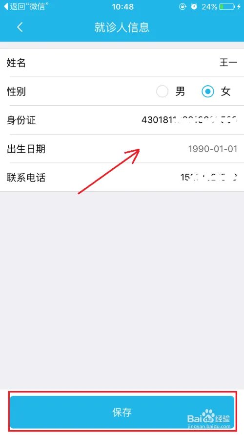 如何使用目邻app中的预约到院功能?