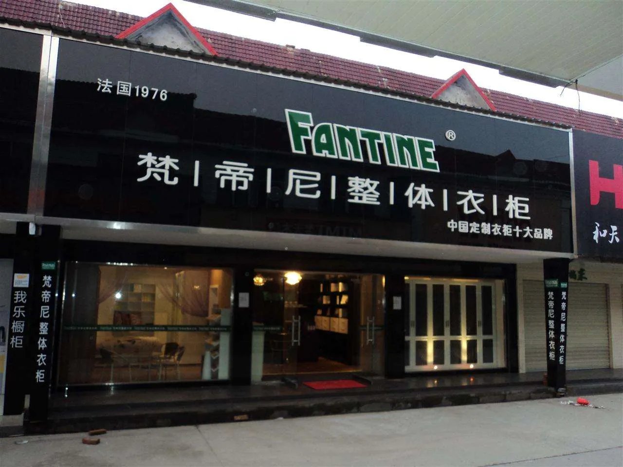 整体衣柜加盟要多少钱  整体衣柜加盟条件