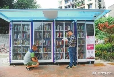 有共享书屋可以借书和捐书吗?