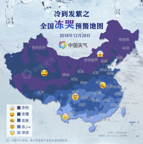 全国冻哭预警地图出炉 如何活过这波寒潮？