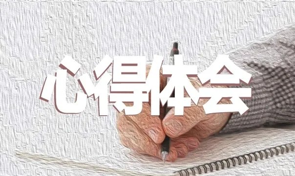 青年大学习第九季第九期答案心得感悟800字精选大全2020