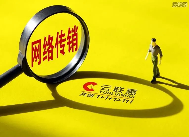 2018年新型传销无数女人被骗惨 云联惠也在名单内