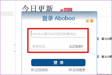 aboboo软件怎么用？