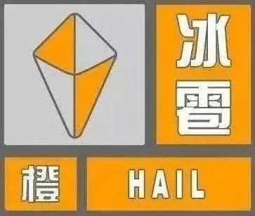 河北省雷雨频繁,局地遭冰雹袭击,哪些地方需要谨防塌方?