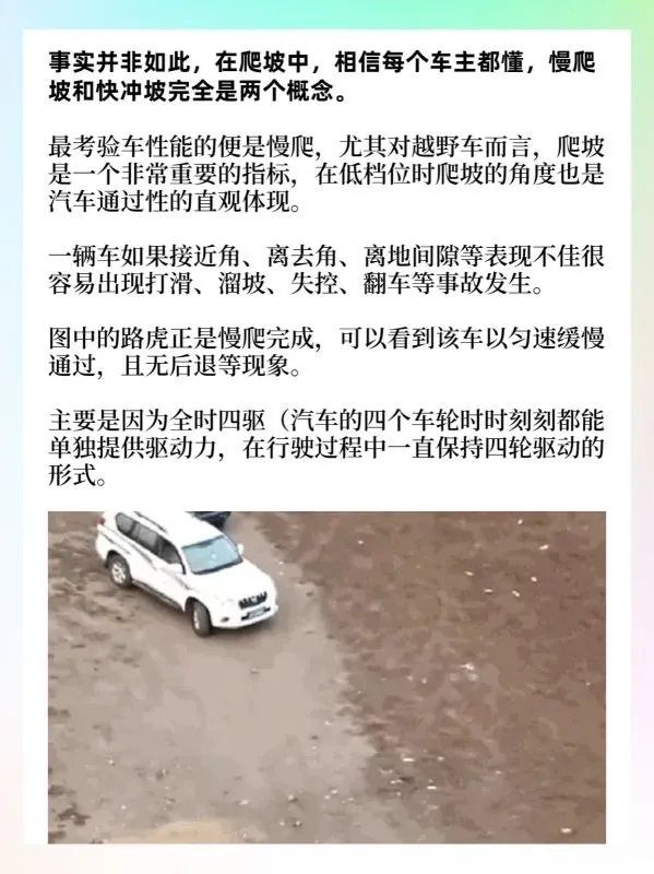 爬坡实测,路虎用了10秒,普拉多3秒
