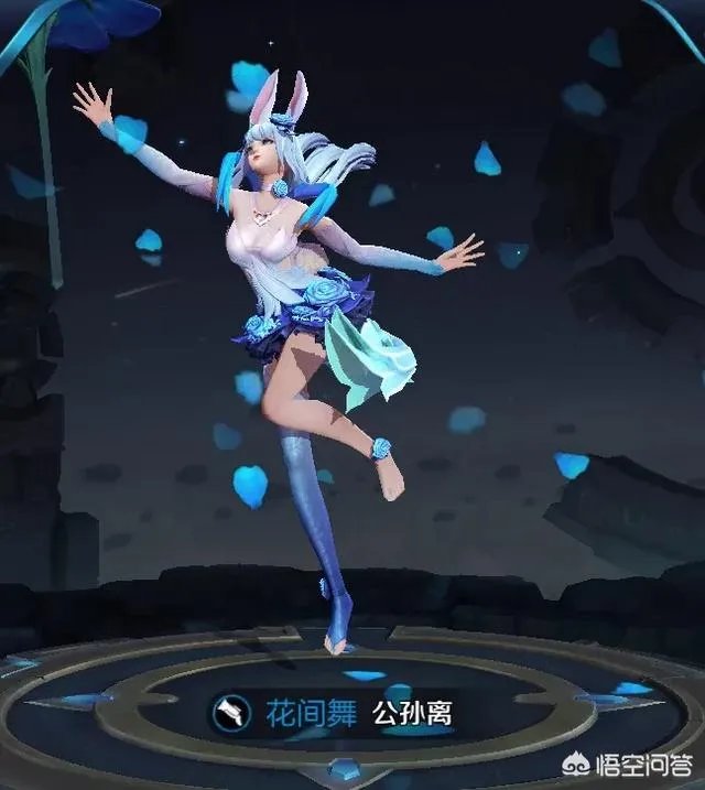 公孙离出装
