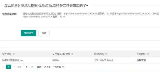 百度网盘在哪里搜索资源?