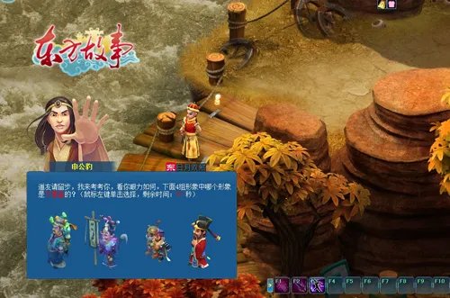 曝《东方故事》修道者的潜规则