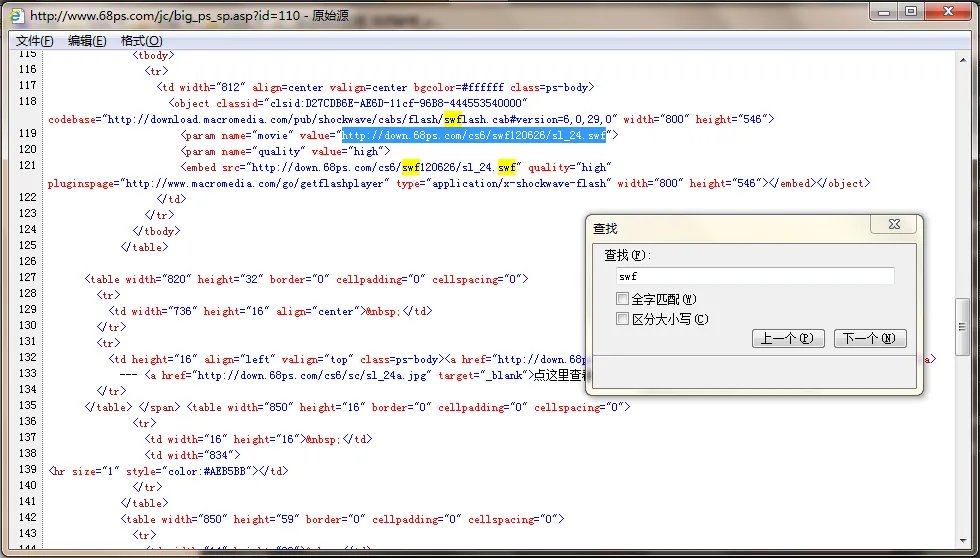 怎么下载PS联盟视频