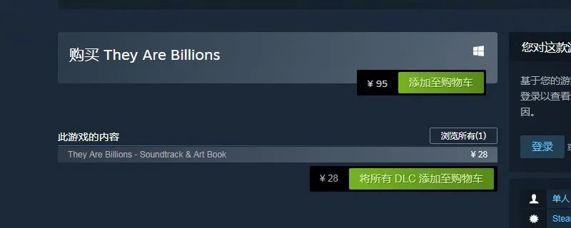 亿万僵尸steam多少钱
