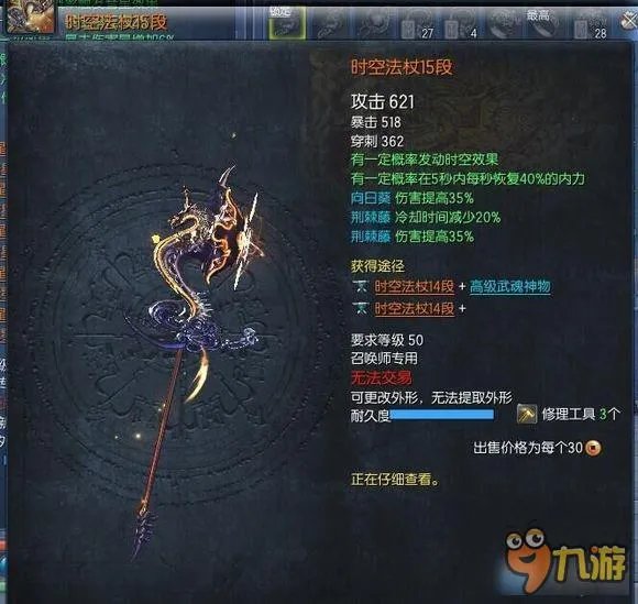 剑灵时空武器属性是什么 剑灵时空武器属性大全