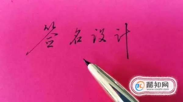 卢文君的艺术体怎么写?