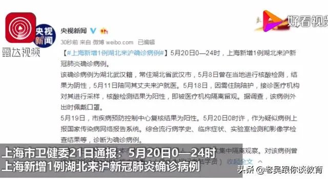 上海又增加一例本土确诊病例,小学一二三年级、幼儿园6月2日,还有必要开学吗,担心?