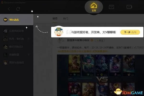 循着星光发现游戏宇宙,WeGame游戏之夜即将开启