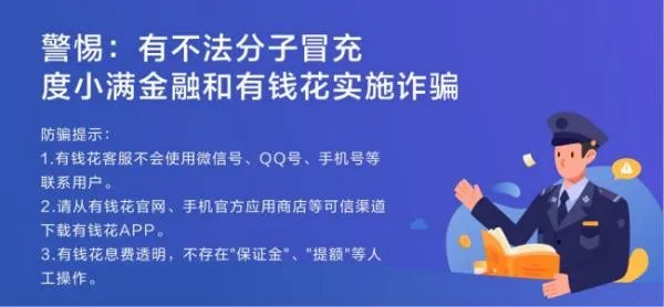 百度有小额贷款是真实的吗？