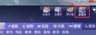 怎么《炫舞》在房间里放满图片?