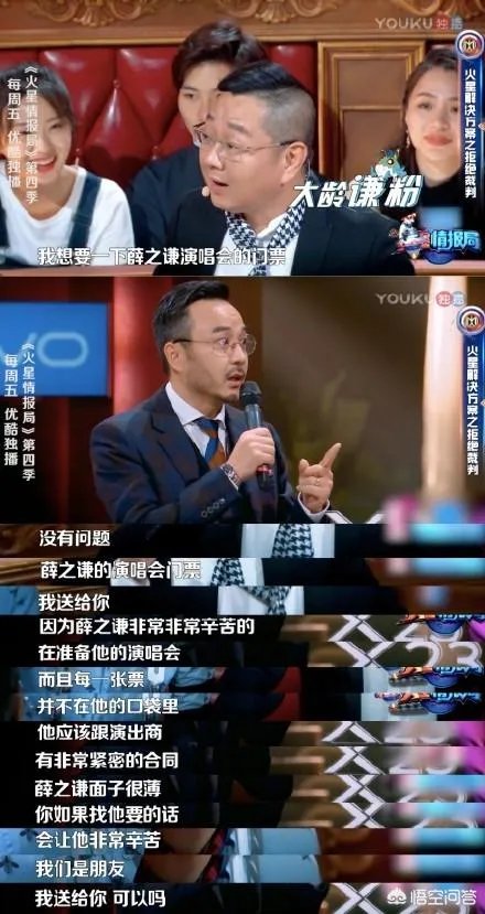 怎么评价《火星情报局》第四季第一期的节目?谁的表现最打动你呢?