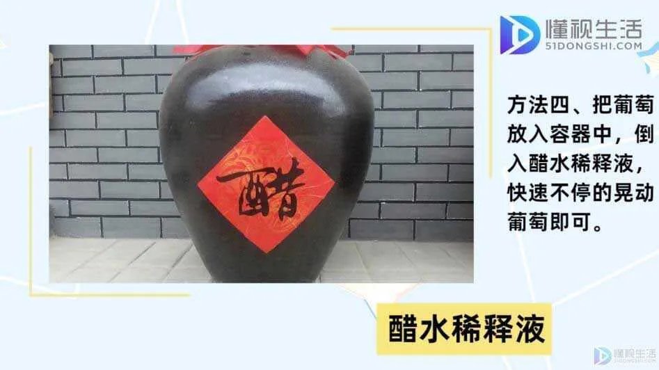 如何清洗葡萄