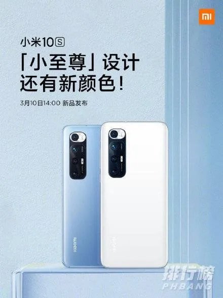 小米10s价格_小米10s最新价格