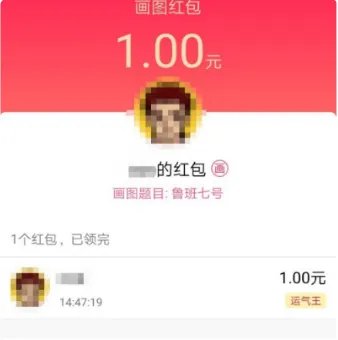 QQ红包里的鲁班七号怎么画才能识别?