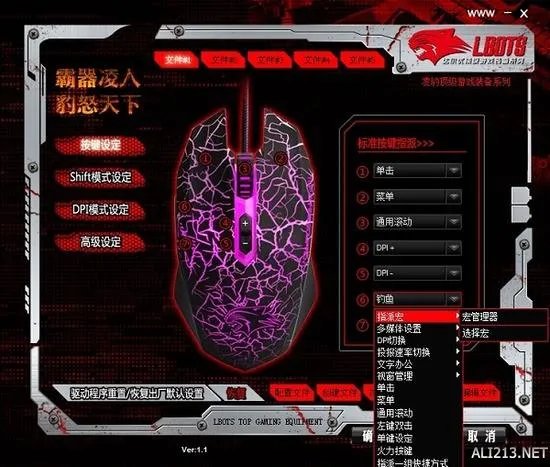 鼠标宏如何设置 《冒险岛2》一键钓鱼