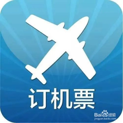 如何在网上订机票?