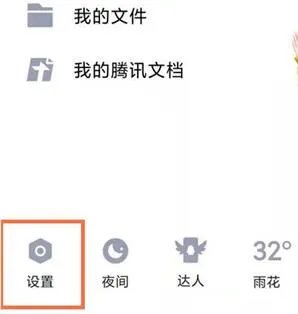《QQ》SVIP标志隐藏方法