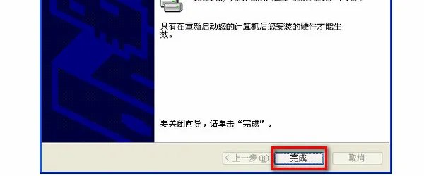 硬盘驱动