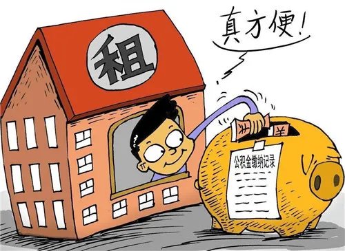 住房公积金个人可以交吗