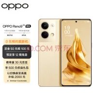 OPPO Reno9系列搭载5000万像素 双芯人像摄影系统