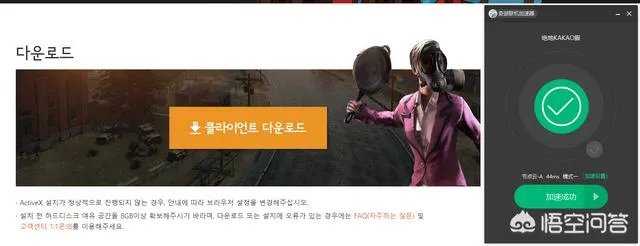 《绝地求生》kakao服是什么服务器,为什么那么多主播都在里面玩?