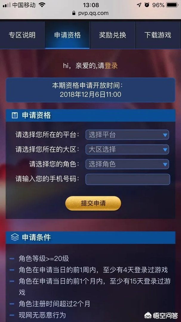 《王者荣耀》体验服一般隔多长时间开放一次，可以从哪里得知消息？