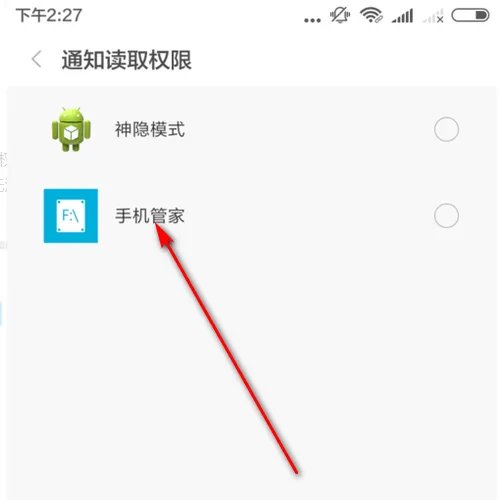 怎么设置微信红包的提醒功能?