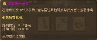 《纪元1404》资料:城市装备