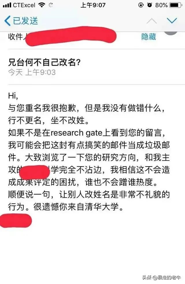 清华博士要和自己重名的人改名，你怎么看？
