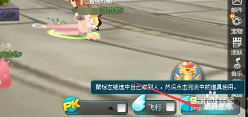QQ飞车魔法道具怎么使用?