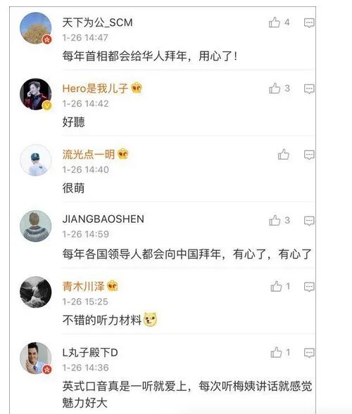 英国首相向全球华人拜年是怎么回事?