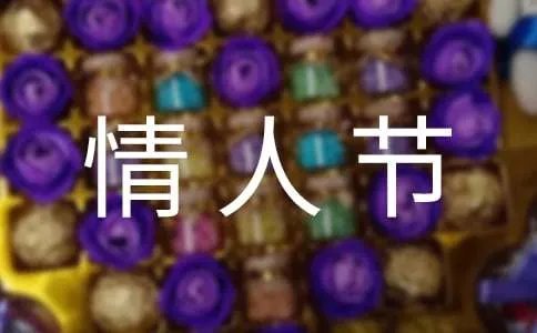 一个人的七夕情人节晚安心语