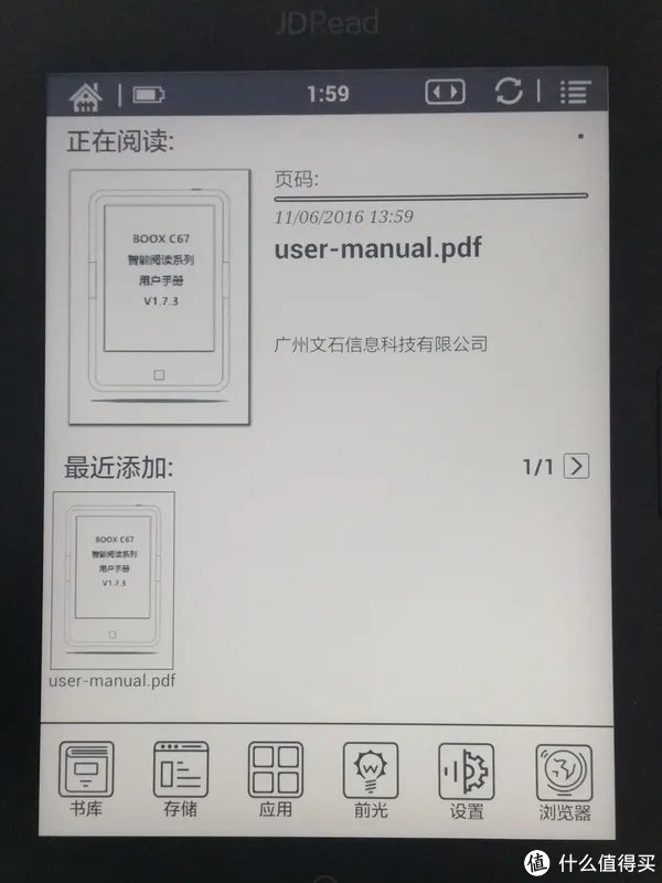 读书破万卷,你得会刷机——JDRead 京东电子书阅读器 体验(附改系统)