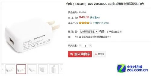 真比iPad mini轻薄!台电P88s mini评测