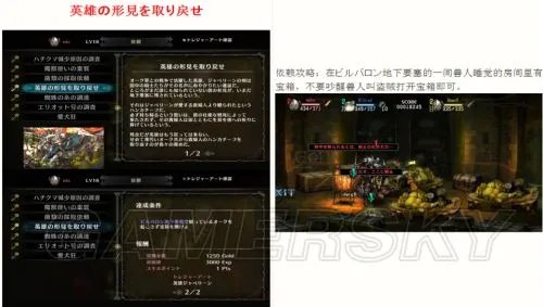 《龙之皇冠》全任务图文攻略