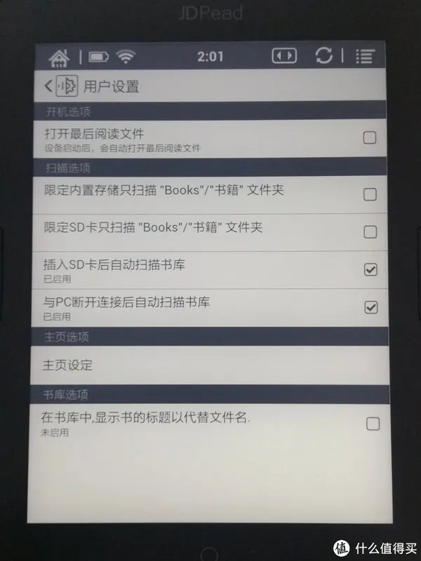 读书破万卷,你得会刷机——JDRead 京东电子书阅读器 体验(附改系统)