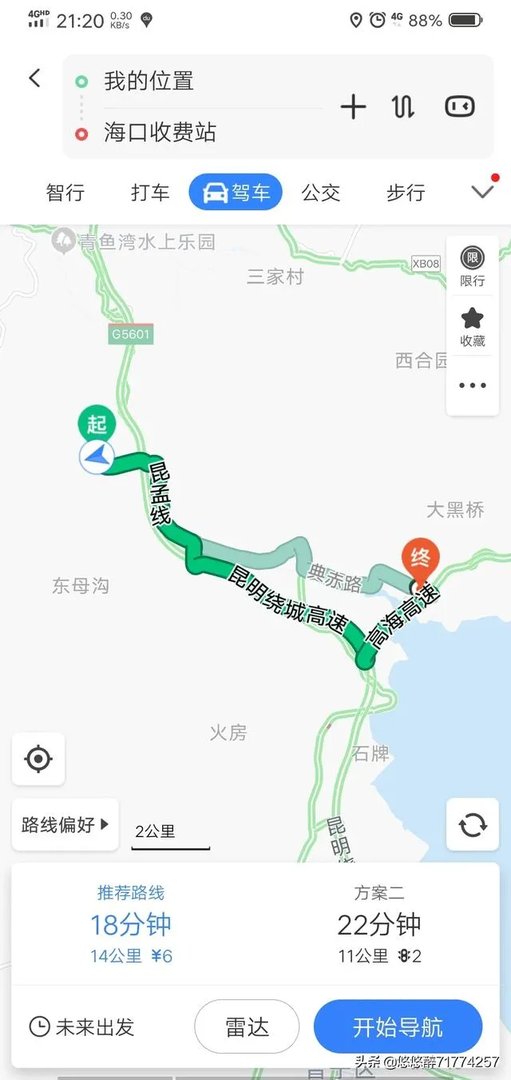 2020年,高速路收费新标准,对你有影响吗?