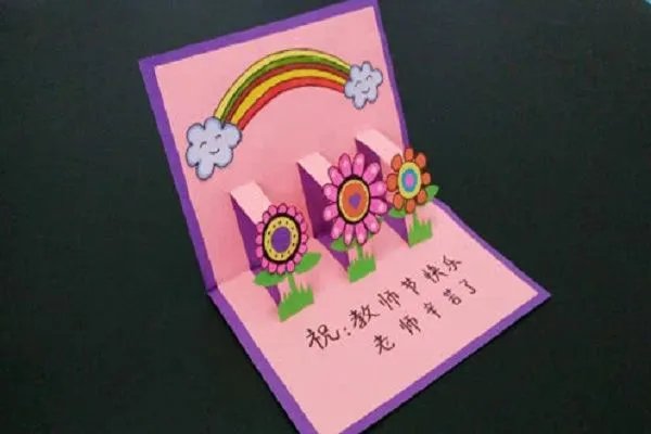 教师节简单手工礼物