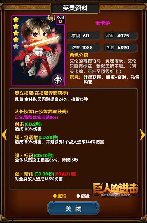 《巨人的进击》女战神揭秘