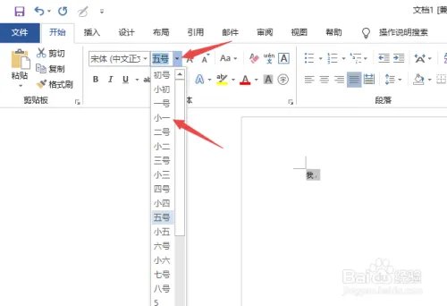 office入门教程