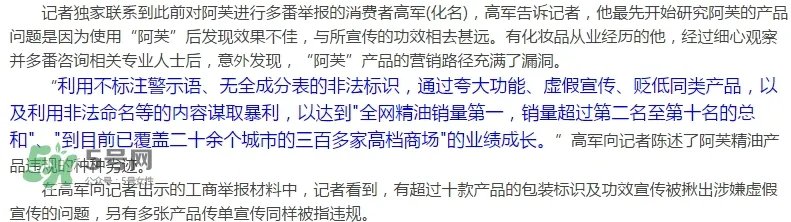 阿芙精油怎么样?阿芙精油曝光