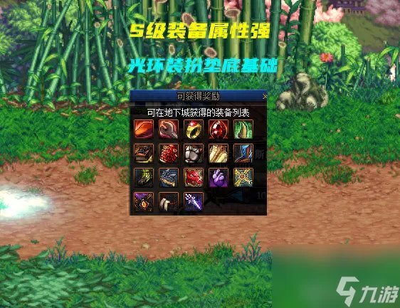 DNF 魂异界地下城小技巧 S级装备轻松获取 限定光环打下基础