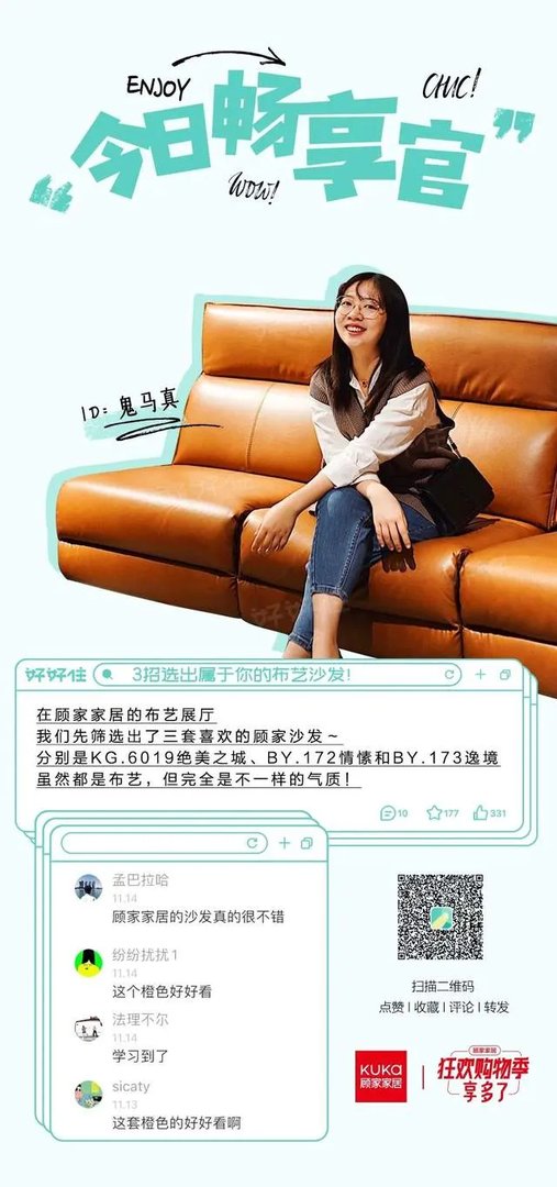 双11战报泄露关键信息?34.48亿背后顾家的大秘密